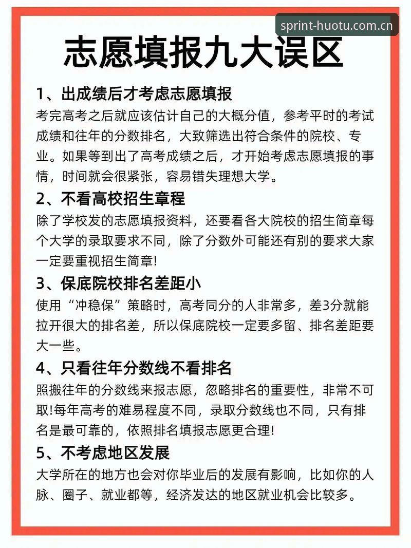 4个最容易踩的入口误区——最新火兔体育CN网页版入口避坑指南