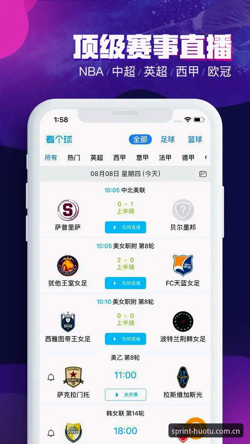 火兔体育CN网页版入口最新版 老球迷的深夜选择:火兔体育APP新版注册与网页版入口,哪个更懂你的看球习惯?